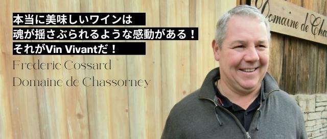 フレデリック・コサール