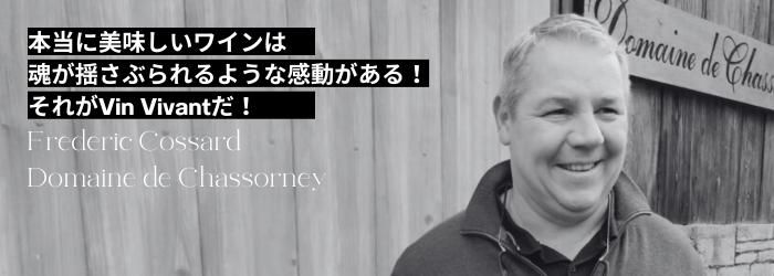 自然派ワインの世界