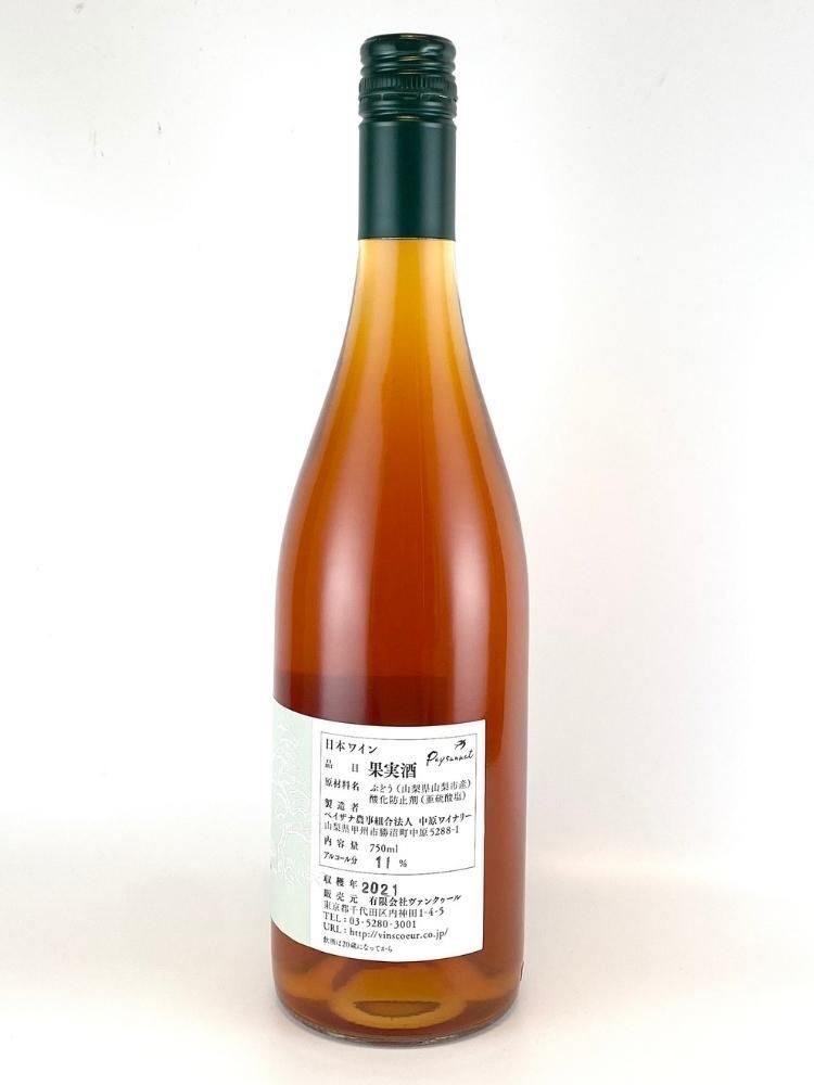 日本ワイン]ドメーヌ オヤマダ 祝 2021 白泡 750ml – ナチュラル