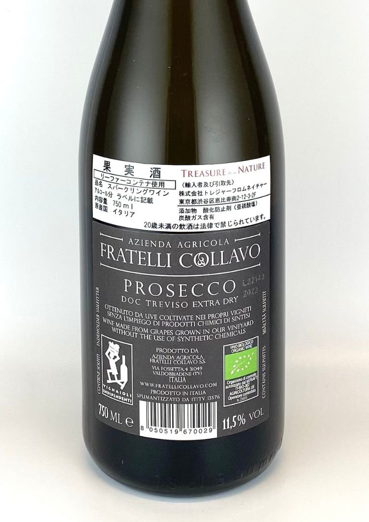 フラテッリ・コラーヴォ / プロセッコ セットーロ | Fratelli Collavo Settolo Prosecco -  大人におすすめの自然派ワイン・ナチュラルワイン 通販 CERCLE ONLINE（セルクルオンライン）