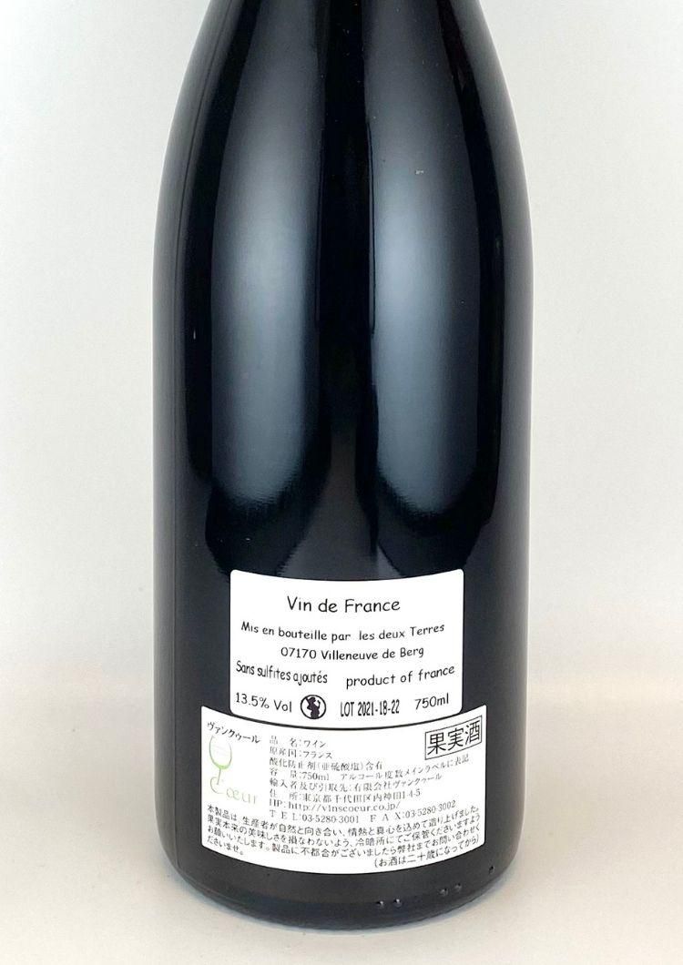 セット販売】ドメーヌモン2本