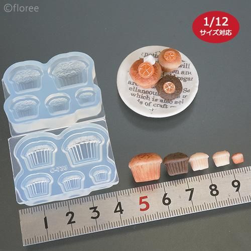 ソフトモールド C-733 マフィン立体型 1/12サイズ対応 - Brodees By