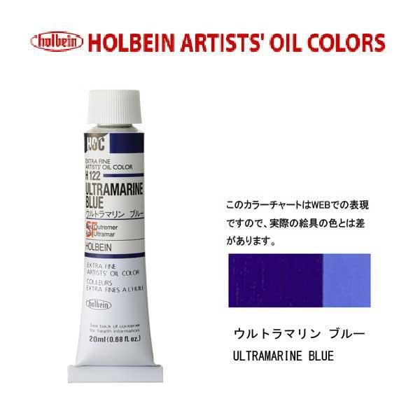 油絵具 ml H122 ウルトラマリン ブルー 3本セット Brodees By Kameshima 油絵具 ml H122 ウルトラマリン ブルー 3本セット Brodees By Kameshima
