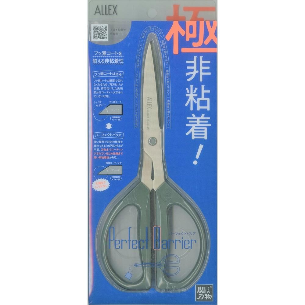 ALLEX 特殊コーティングはさみ パーフェクトバリア - Brodees By Kameshima