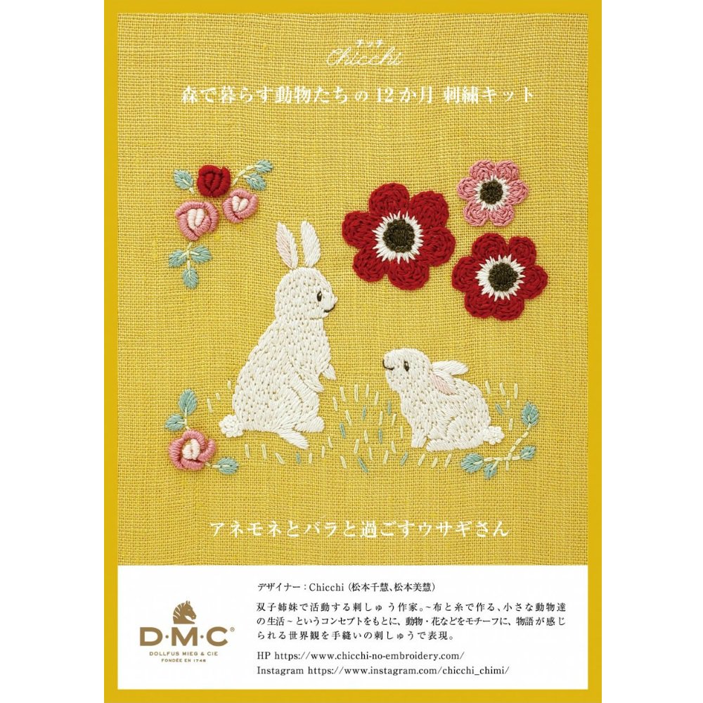 Chicchi 森で暮らす動物たちの12か月 刺繍キット「アネモネとバラと過ごすウサギさん」 Brodees By Kameshima