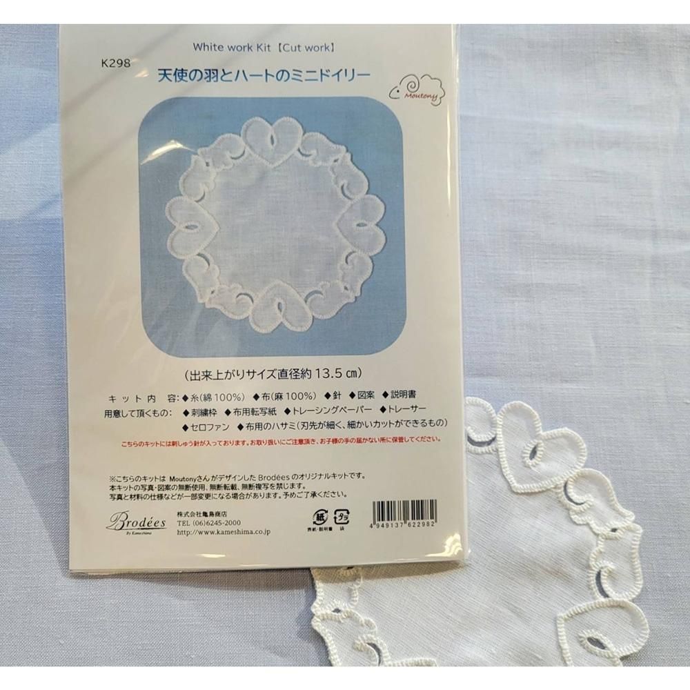 White work Kit K298 【Cut work】 天使の羽とハートのミニ