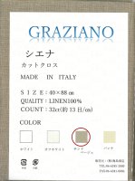 グラツィアーノ シエナ 32カウント オリジナルカットクロス40×88cm サンドベージュ