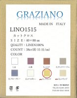 グラツィアーノ LINO1515（リーノ）38カウント オリジナルカットクロス40×88cm ブロンド