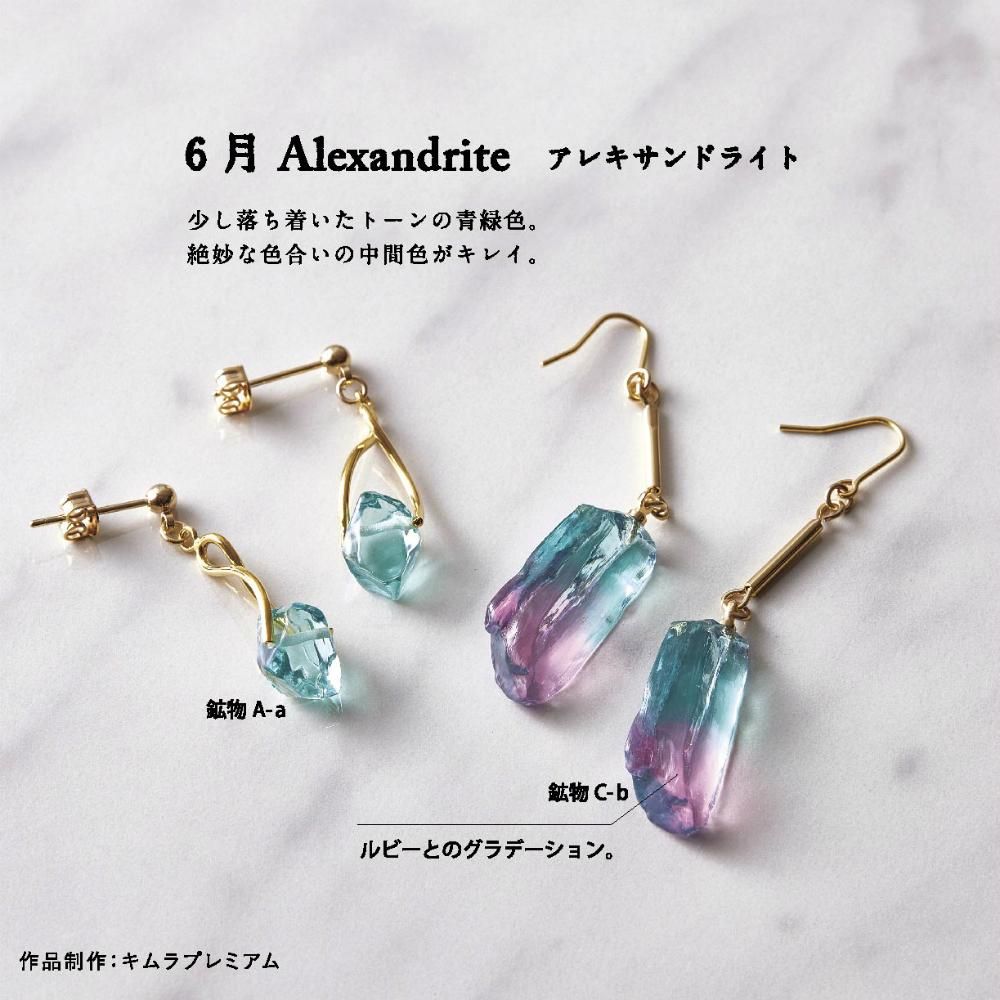 パジコ レジン用着色剤 宝石の雫バースストーンカラーセット＜1-6