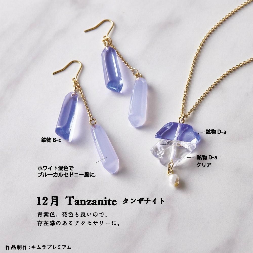 パジコ レジン用着色剤 宝石の雫バースストーンカラーセット＜7-12