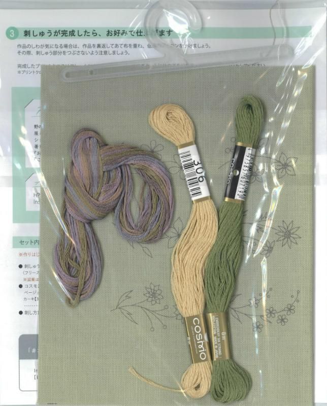 3文字草花図　ぐい呑 3文字草花図 ぐい呑