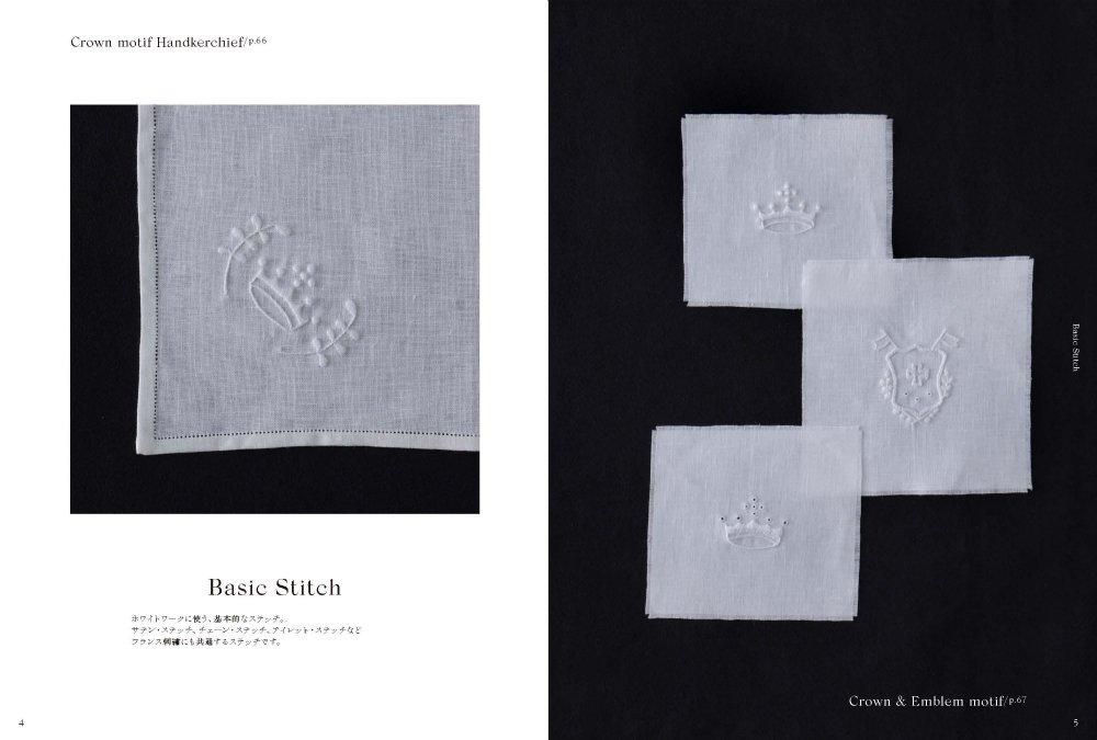 WHITEWORK ヨーロッパの白糸刺繍技法より - Brodees By Kameshima