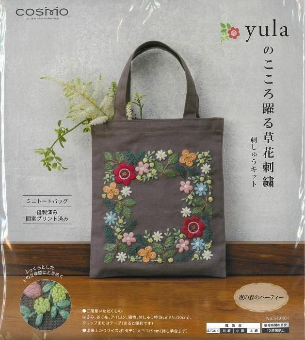 ハンドメイド 刺繍　花柄 ミニトート ラウンド　帯リメイク　ゴルフ　カートバッグ dc92a26c0f072379a15b699ace3f7b