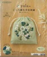  ɤ夦å yulaΤ٤ֻɽ ֲʥե