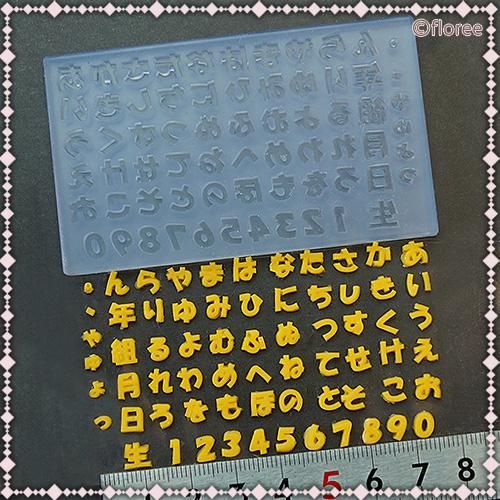 ソフトモールド C 561 文字抜き ひらがな Brodees By Kameshima