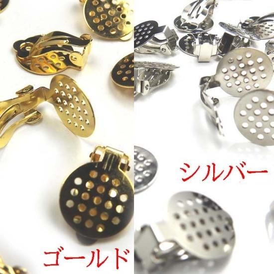 パーツ Haru ミール皿とアクセサリーパーツの激安店 ～HARU雑貨～