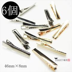 ヘアクリップ 6本セット ブロンズゴールド シルバー 前髪 クリップ バレッタ くちばし ヘアピン 髪留め 髪止め リボン ヘアークリップ ヘアアレンジ シンプル アクセサリー パーツ ハンドメイド
