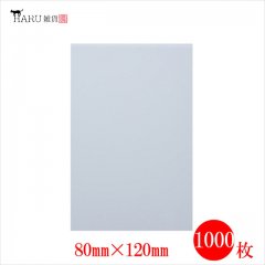 OPP 80mm 120mm 1000 Ʃ 0.03mm ơ̵ ꥢ åԥ ӥˡ   ե ץ  ȥ쥫 ꡼ ʪ<img class='new_mark_img2' src='https://img.shop-pro.jp/img/new/icons61.gif' style='border:none;display:inline;margin:0px;padding:0px;width:auto;' />