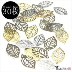 透かし チャーム リーフ 3色30枚セット 24mm×14mm 枯葉 落ち葉 ゴールド シルバー アンティーク スカシ パーツ アクセサリー 葉っぱ 落葉 金古美 金 銀 薄い メタル プレート 穴有
