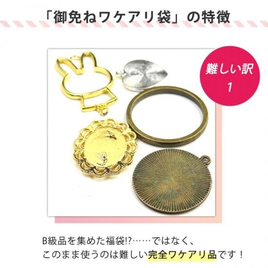ミール皿とアクセサリーパーツの激安店 ～HARU雑貨～