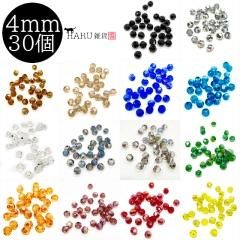 ミール皿とアクセサリーパーツの激安店 ～HARU雑貨～