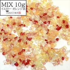 饹å  10g ߥå  MIX  󥸷 饹ե졼 饹եå å奬饹 γ γ 㥫㥫 饭 ͥ 쥸 ѡ