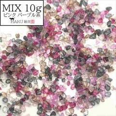 饹å  10g ߥå  MIX ԥ ѡץ 饹ե졼 饹եå å奬饹 γ γ 㥫㥫 饭 ͥ 쥸 ѡ