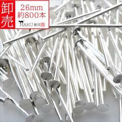  Tԥ ۥ磻ȥС 26mm 800 0.8mm ꡼ ѡ ³ѡ   ϥɥᥤ ӡ   ̳  
