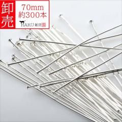  Tԥ ۥ磻ȥС 70mm 300 0.8mm ꡼ ѡ ³ѡ   ϥɥᥤ ӡ   ̳  