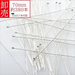  ݥԥ ۥ磻ȥС 70mm 380 0.7mm ̥ԥ ܡԥ ǥԥ  ꡼ ѡ  ϥɥᥤ ӡ   ̳  