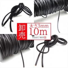  10m ɳ ɳ 3mm 10᡼ȥ 쥶 ɳ פҤ ץҥ ݳɳ  ɳ ꡼ 쥶ե ϥɥᥤ    ̳  