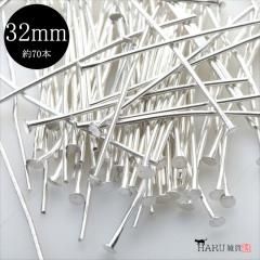 ۥ磻ȥС Tԥ 32mm 70  ԥ ³ѡ ꡼ ѡ ϥɥᥤ  ԥ  ͥå쥹 ֥쥹å 󥯥å 硼 ȥå