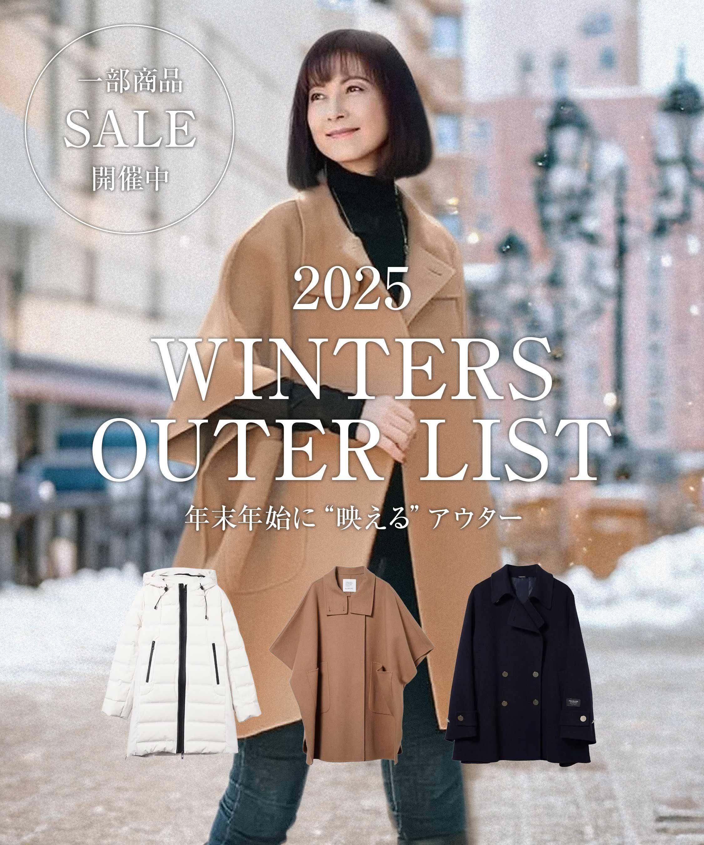 レディースアウター