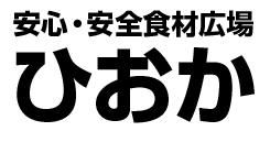冷凍食品　冷蔵食品　惣菜　宅配　通販　日岡商事     