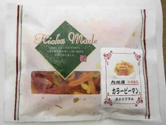 九州産カラーピーマン 冷凍 冷蔵 惣菜