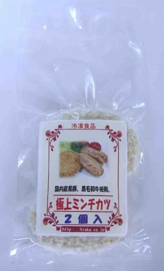 極上ミンチカツ冷凍 冷蔵 惣菜