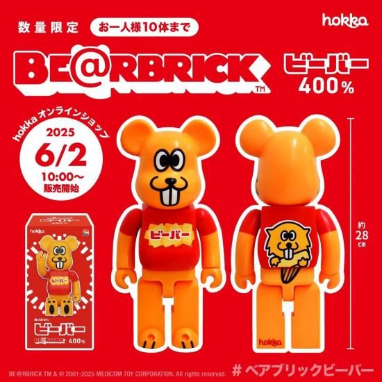 BE@RBRICK - BE@RBRICK ビーバー 400％ BE@RBRICK SERIES 50