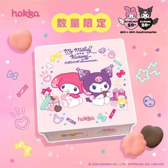 マイメロディ&クロミ ビスケット缶 - hokka - Online Shop