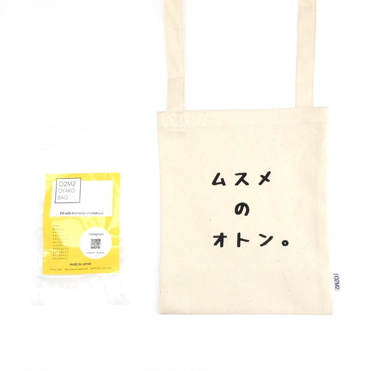 【新品未使用】Gauze コットンバック ギフトSET】オーガニックコットンロゴ刺繍ソックス – MES VACANCES