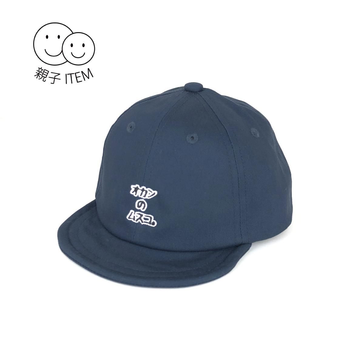 O2M2（オニムニ）O2M2 Kids Shisyu Cap