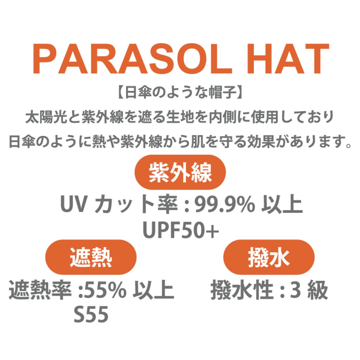 Parasol Hat【被る日傘】 詳細画像11