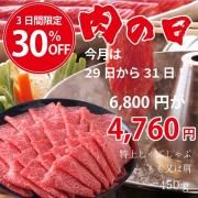 30OFF⿹µþ夷֤֡ϸ450<br>