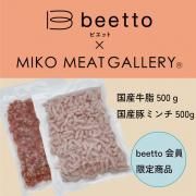 beettoMIKO MEAT GALLERYܴ衡񻺵500ȹڥߥ500