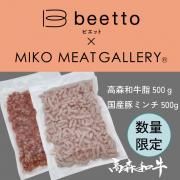 ̸ꡡbeettoMIKO MEAT GALLERYܴ衡⿹µ500ڥߥ500