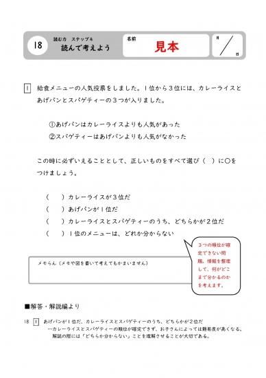 いーらぼステップワーク7 読む力トレーニング ステップアップ編 たいらか公式オンラインショップ いーらぼステップワーク7 読む力トレーニング ステップアップ編 たいらか公式オンラインショップ