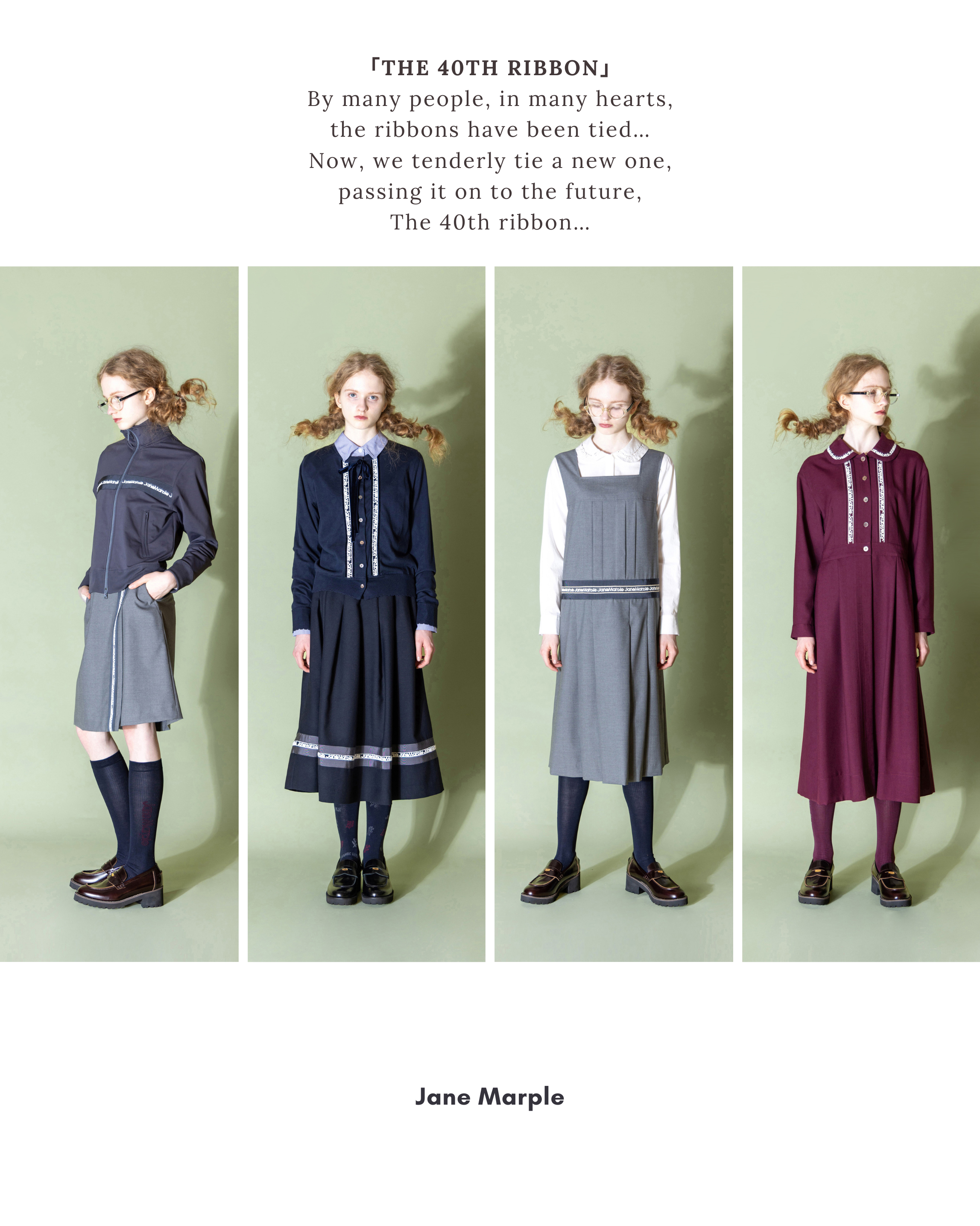 ジェーンマープル　非売品カタログ　1995 ジェーンマープル 非売品カタログ 1995 Jane Marple | ジェーン