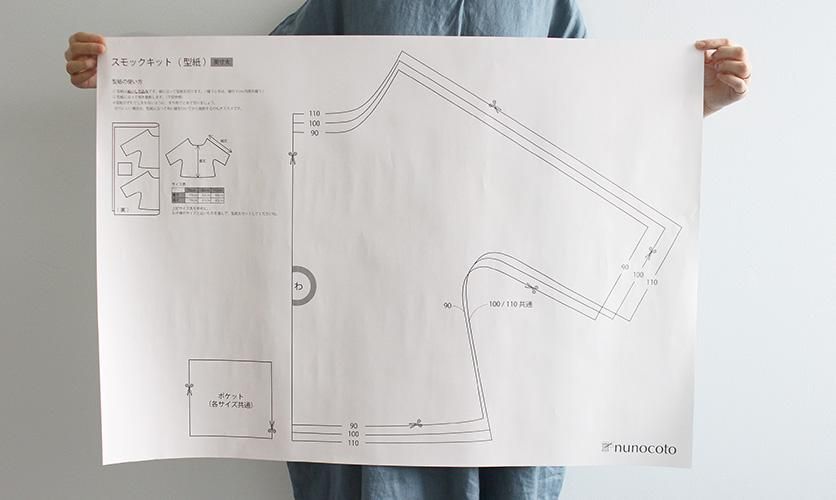 スモック：ringonomori（グリーン）
