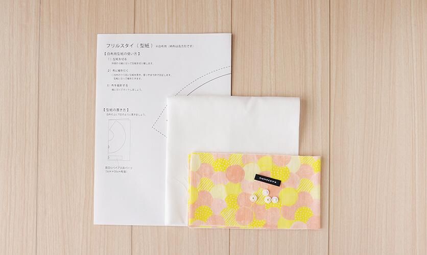 フリルスタイ：candy