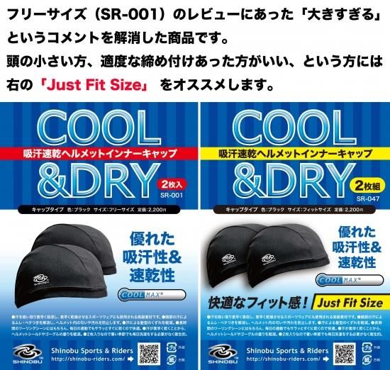 Shinobu Riders COOLMAX クールマックス 吸汗速乾 ヘルメット Shinobu Riders COOLMAX クールマックス 吸汗速乾 ヘルメット