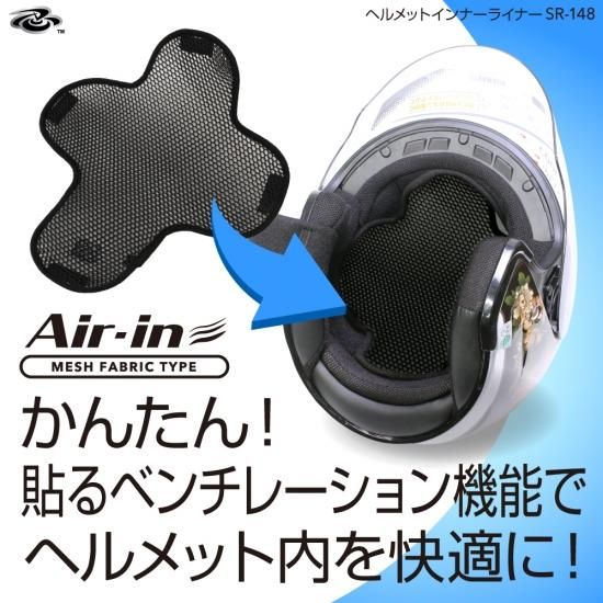 Shinobu Riders バイク AIR-IN ヘルメット インナー ライナー Shinobu Riders バイク AIR-IN ヘルメット インナー ライナー